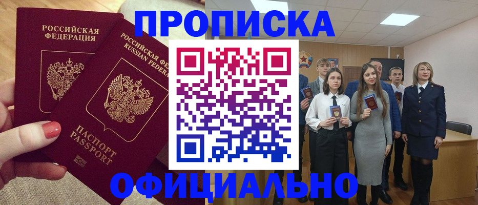 временная регистрация купить в Кимрах