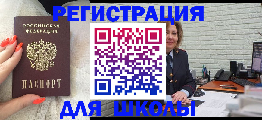 прописка для работы в Кимрах