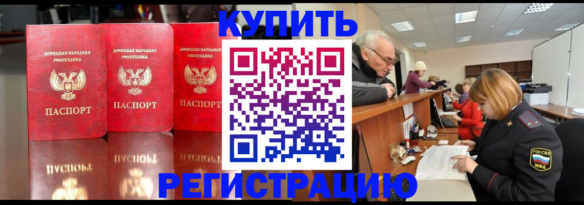 временная регистрация собственник в Кимрах